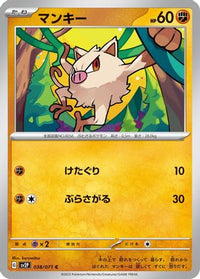 Mankey 038/071 - SV2P Snow Hazard  (Japanese)