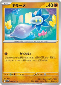 Glimmet 042/071 - SV2P Snow Hazard  (Japanese)