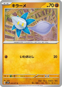 Glimmet 043/071 - SV2P Snow Hazard  (Japanese)