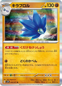 Glimmora 044/071 - SV2P Snow Hazard Holofoil (Japanese)