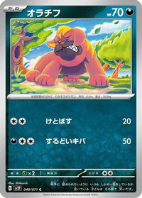 Maschiff 048/071 - SV2P Snow Hazard  (Japanese)