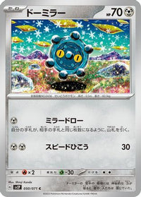 Bronzor 050/071 - SV2P Snow Hazard  (Japanese)