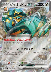 Copperajah ex 054/071 - SV2P Snow Hazard Holofoil (Japanese)