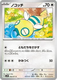 Dunsparce 056/071 - SV2P Snow Hazard  (Japanese)