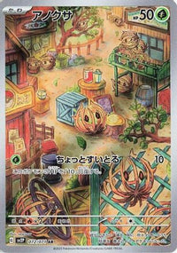 Bramblin 072/071 - SV2P Snow Hazard Holofoil (Japanese)