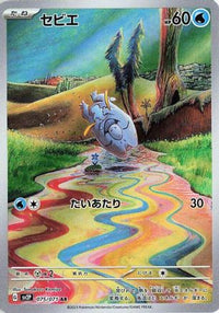 Frigibax 075/071 - SV2P Snow Hazard Holofoil (Japanese)
