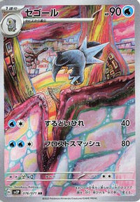 Arctibax 076/071 - SV2P Snow Hazard Holofoil (Japanese)