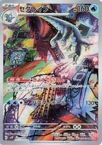 Baxcalibur 077/071 - SV2P Snow Hazard Holofoil (Japanese)
