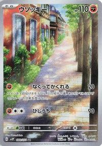 Sudowoodo 080/071 - SV2P Snow Hazard Holofoil (Japanese)