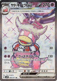 Slowking ex 086/071 - SV2P Snow Hazard Holofoil (Japanese)