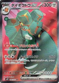 Copperajah ex 088/071 - SV2P Snow Hazard Holofoil (Japanese)