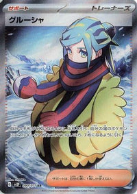 Grusha 090/071 - SV2P Snow Hazard Holofoil (Japanese)