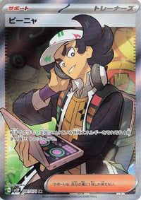 Giacomo 091/071 - SV2P Snow Hazard Holofoil (Japanese)