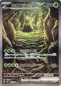 WoChien ex - 092/071 - SV2P Snow Hazard Holofoil (Japanese)
