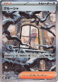 Grusha 095/071 - SV2P Snow Hazard Holofoil (Japanese)