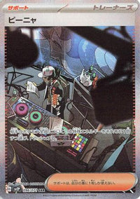 Giacomo 096/071 - SV2P Snow Hazard Holofoil (Japanese)