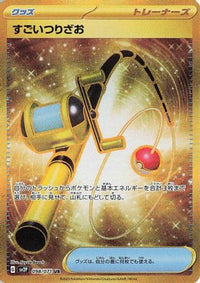 Super Rod 098/071 - SV2P Snow Hazard Holofoil (Japanese)