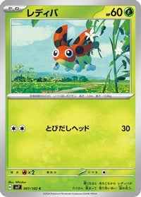 Ledyba 001/102 - SV7 Stellar Miracle  (Japanese)
