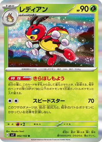 Ledian 002/102 - SV7 Stellar Miracle Holofoil (Japanese)
