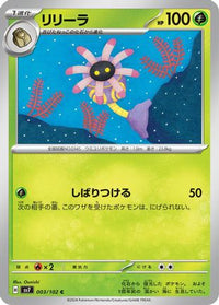 Lileep 003/102 - SV7 Stellar Miracle  (Japanese)