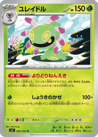 Cradily 004/102 - SV7 Stellar Miracle  (Japanese)