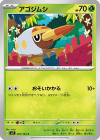 Grubbin 007/102 - SV7 Stellar Miracle  (Japanese)