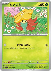 Gossifleur 008/102 - SV7 Stellar Miracle  (Japanese)