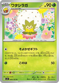 Eldegoss 009/102/undefined - SV7 Stellar Miracle  (Japanese)