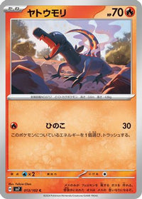 Salandit 013/102 - SV7 Stellar Miracle  (Japanese)