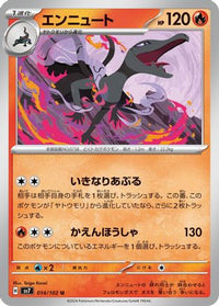Salazzle 014/102/undefined - SV7 Stellar Miracle  (Japanese)