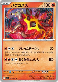 Turtonator 015/102 - SV7 Stellar Miracle  (Japanese)