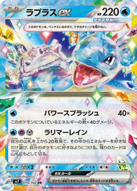 Lapras ex 019/102 - SV7 Stellar Miracle Holofoil (Japanese)