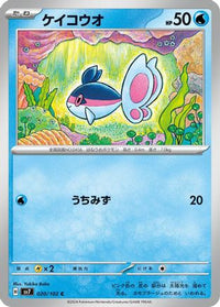 Finneon 020/102 - SV7 Stellar Miracle  (Japanese)