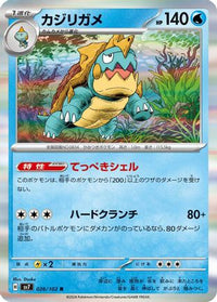 Drednaw 026/102 - SV7 Stellar Miracle Holofoil (Japanese)
