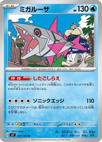 Veluza 027/102 - SV7 Stellar Miracle  (Japanese)