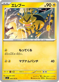 Electabuzz 028/102 - SV7 Stellar Miracle  (Japanese)
