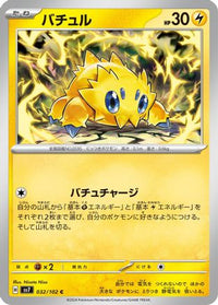 Joltik 032/102 - SV7 Stellar Miracle  (Japanese)