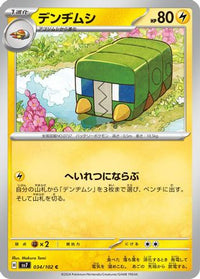 Charjabug 034/102 - SV7 Stellar Miracle  (Japanese)