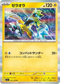 Zeraora - 037/102 037/102/undefined - SV7 Stellar Miracle Holofoil (Japanese)