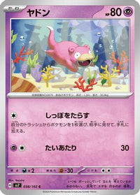 Slowpoke 038/102 - SV7 Stellar Miracle  (Japanese)