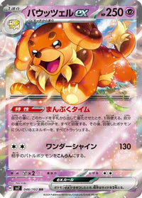 Dachsbun ex 046/102 - SV7 Stellar Miracle Holofoil (Japanese)