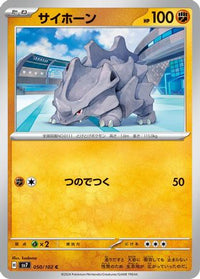 Rhyhorn 050/102 - SV7 Stellar Miracle  (Japanese)