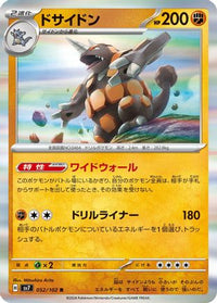 Rhyperior 052/102 - SV7 Stellar Miracle Holofoil (Japanese)