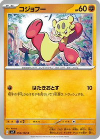 Mienfoo 055/102 - SV7 Stellar Miracle  (Japanese)