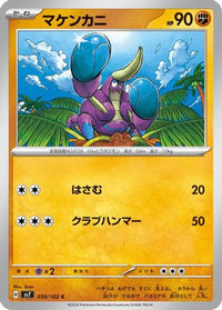Crabrawler 059/102 - SV7 Stellar Miracle  (Japanese)