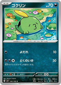 Gulpin 061/102 - SV7 Stellar Miracle  (Japanese)