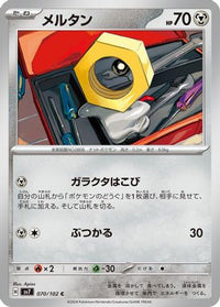 Meltan 070/102 - SV7 Stellar Miracle  (Japanese)