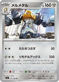 Melmetal 071/102 - SV7 Stellar Miracle  (Japanese)