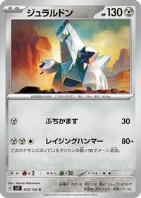 Duraludon 072/102 - SV7 Stellar Miracle  (Japanese)