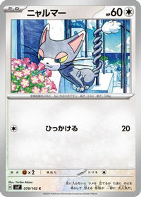 Glameow 078/102 - SV7 Stellar Miracle  (Japanese)